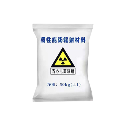 浙江射线防护涂料