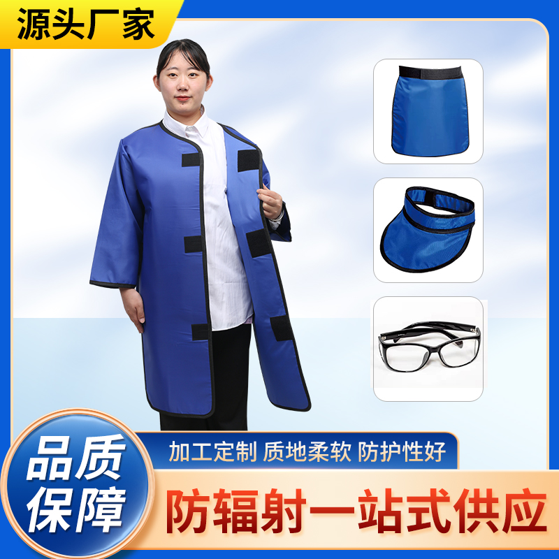 浙江防辐射铅衣能洗吗